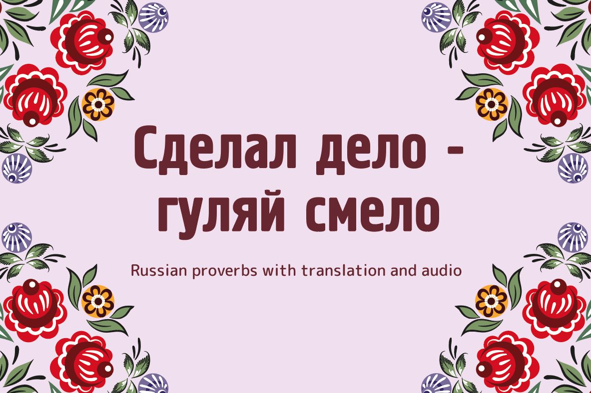 ОФФ: Дежавю. Сделал дело - гуляй смело?